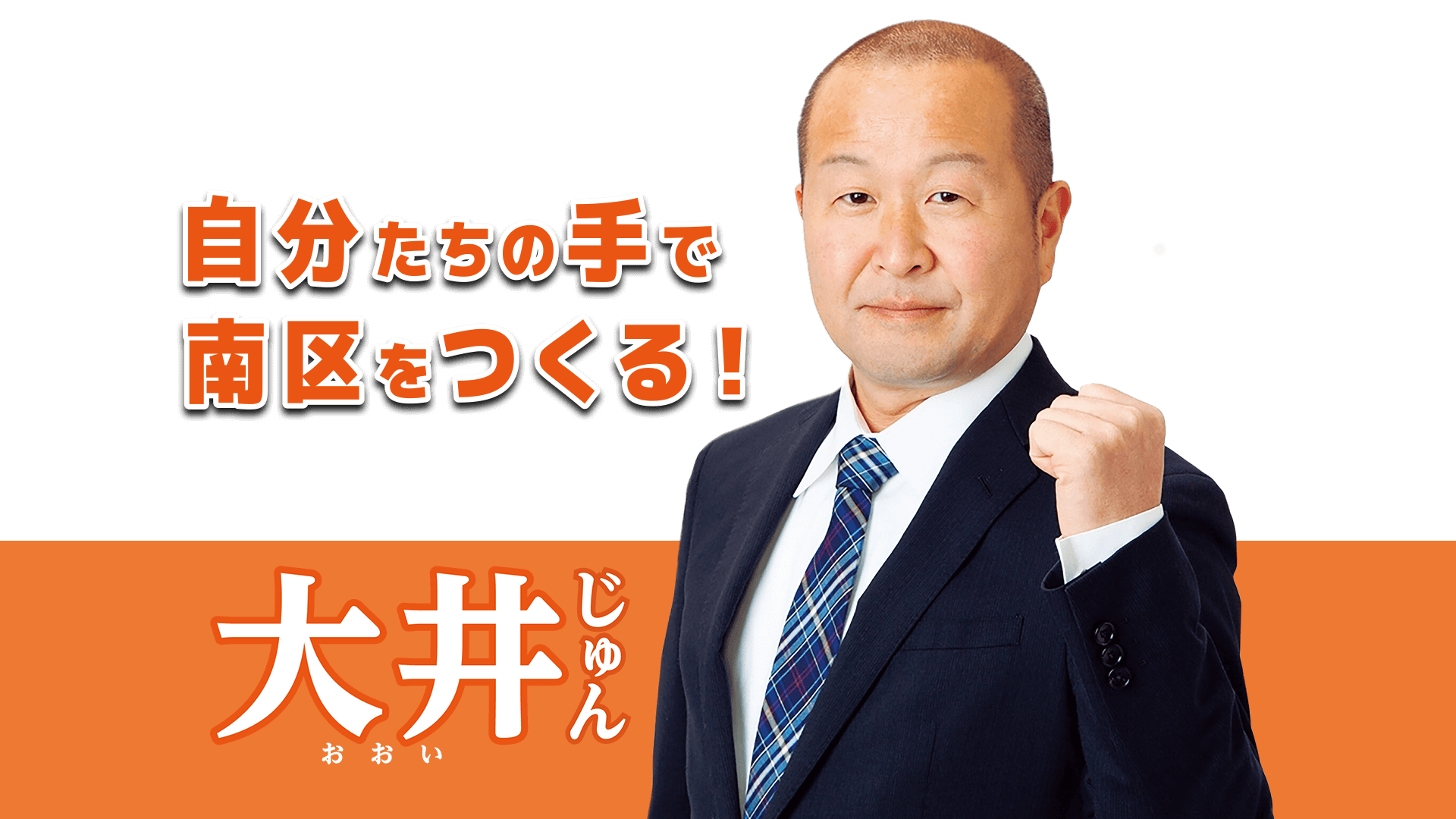 新潟県政党史 高橋誠一郎 | 日本共産党茨城県政策委員長 | 日本共産党茨城県
